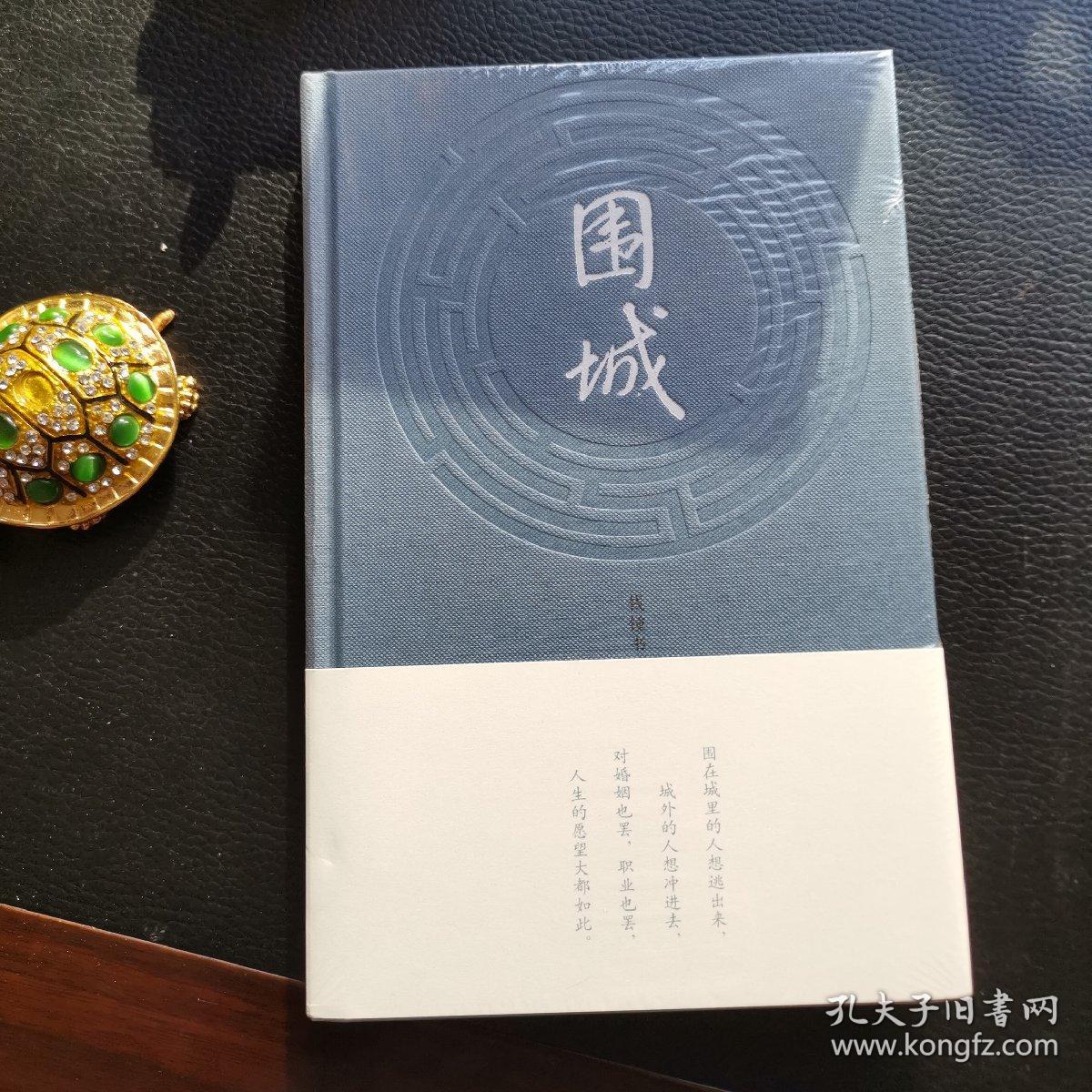 围城电子书在线阅读，现代数字阅读新境界探索